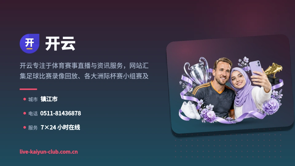 开云故事