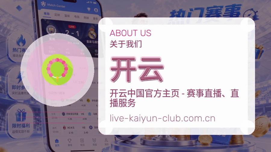 开云发展说明